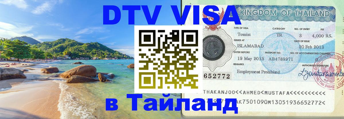 Сколько стоит DTV виза — актуальные цены, оформление даже без документов - Рим 03.10.2025 Сколько стоит DTV виза — актуальные цены, оформление даже без документов - Рим 03.10.2025